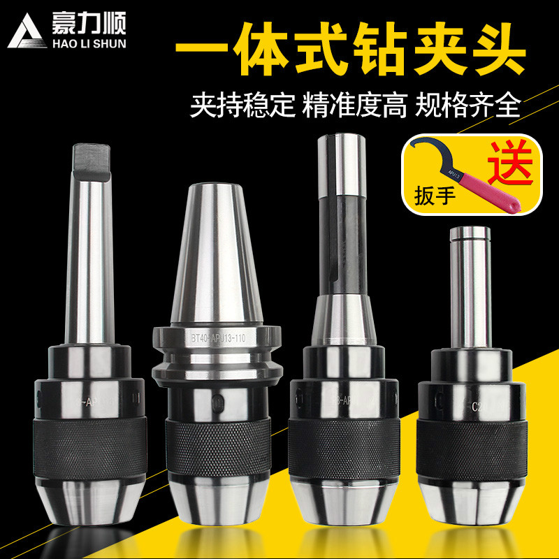 One-piece drill chuck for milling machine Straight shank C20 R8 Mohs MT4-APU13 APU16 Self-tightening drill chuck