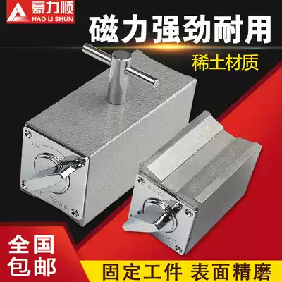 Magnetic watch seat strong switch magnet magnetic meter base strong magnetic magnet base