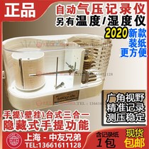 370286 Zhou Ji automatic barometer recorder BR12 DYJ1-1 temperature and humidity atmospheric pressure diary empty box
