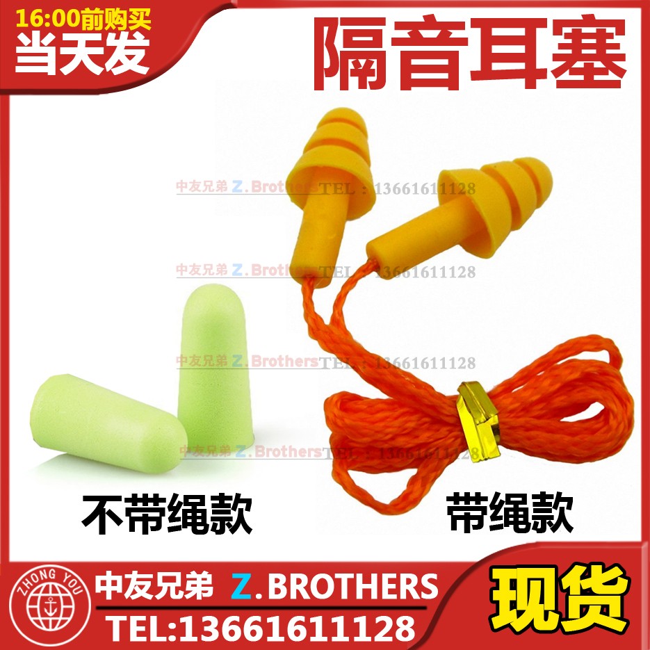 IMPA331156 Soundproof Earplugs Wired Earplugs 331158 Anti Noise Earplugs 331151 Soundproof Ear Hoods