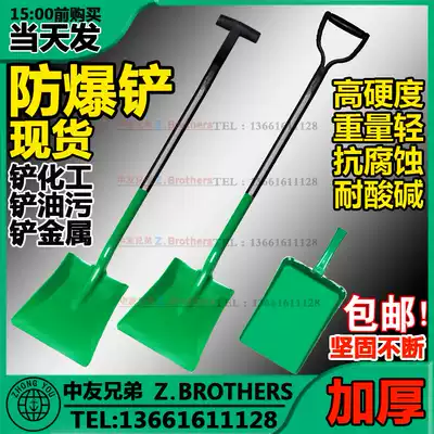 Plastic shovel thickened large tool sand shovel long handle agricultural shovel Industrial acid and alkali chemical feed explosion-proof snow shovel soil