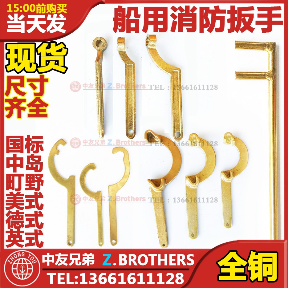 330795330796333265611231 American fire brass wrench Norwegian style fire wrench claw type-Taobao