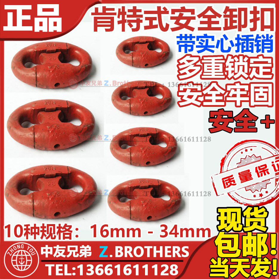 Anchor chain connection ring buckle marine Kent type shackle connection buckle iron chain strip detachable lock catch collar link ring-Taobao