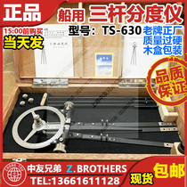 TS-630 Three-bar indexer Marine three-bar large-scale nautical indexer Marine chart scaler