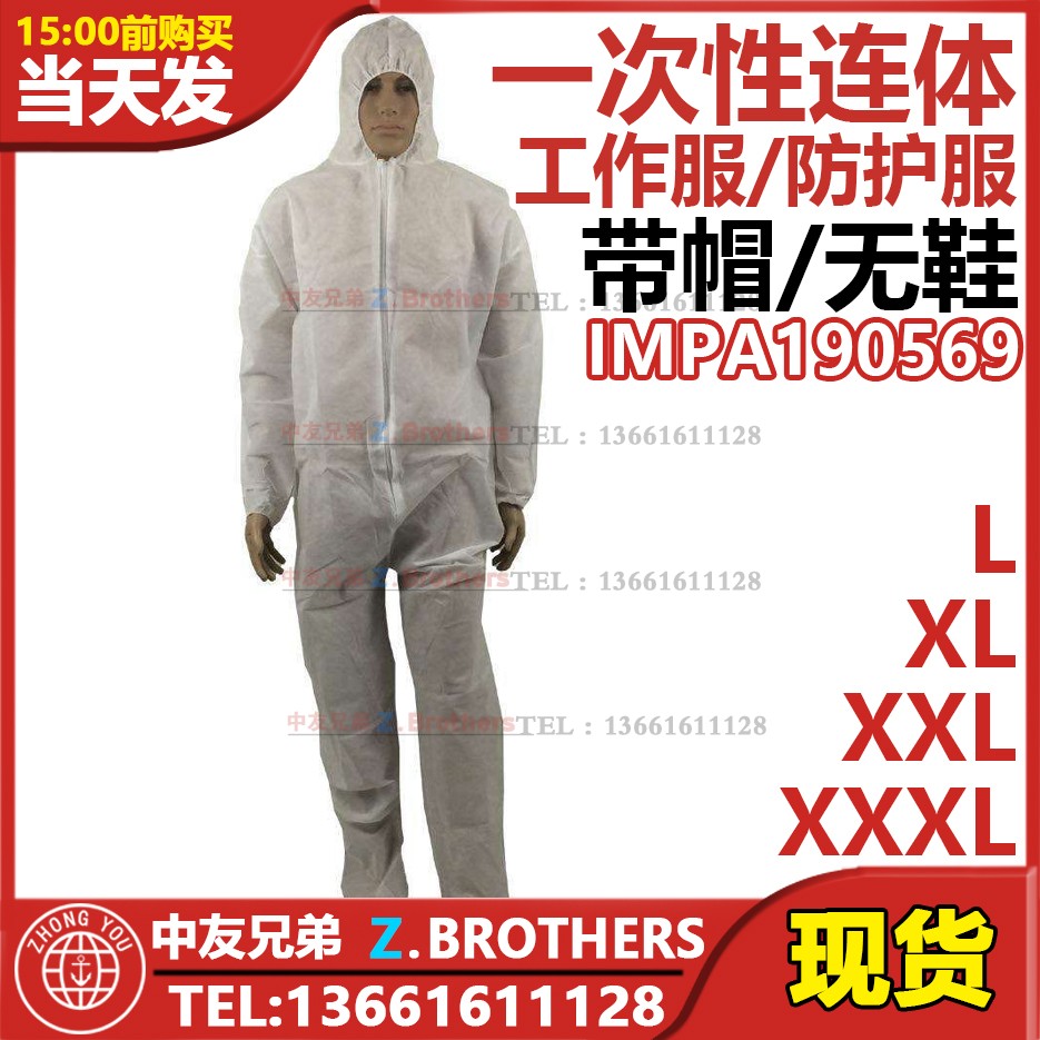 IMPA190569 disposable one-piece overalls, no feet, no shoes, no woven cloth protective clothing, white crew ship