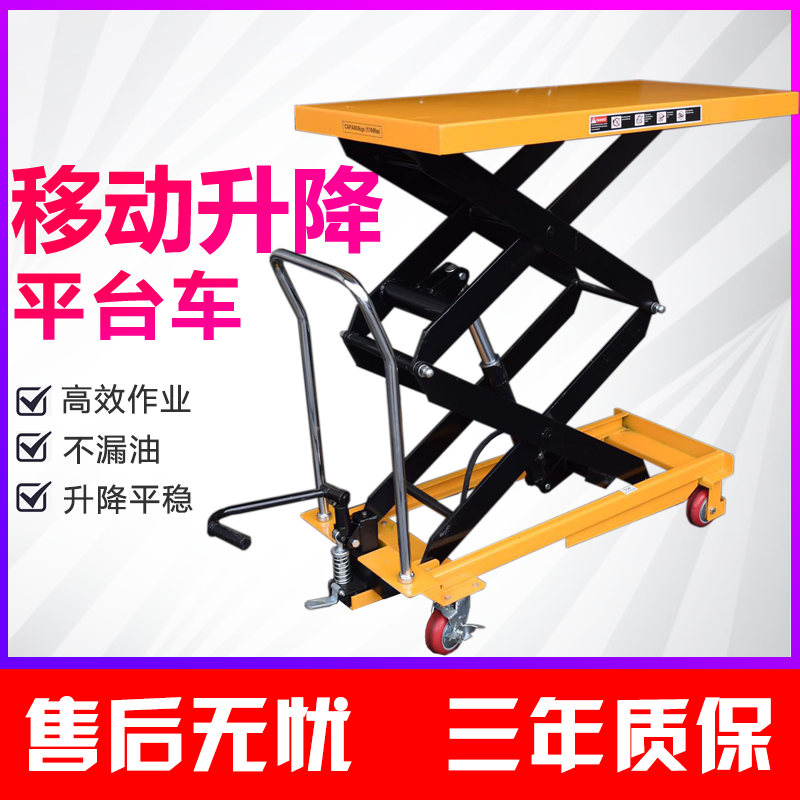 Manual hydraulic platform car mobile hydraulic lift carrying car mould lifting operation hand-push Xiaoping Terri-Taobao