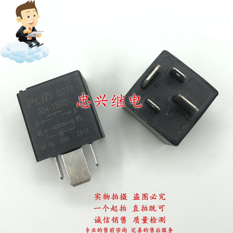 PLID Automotive Relay 024-1SD2 QD70 4-foot normally open 70A 24VDC 24V