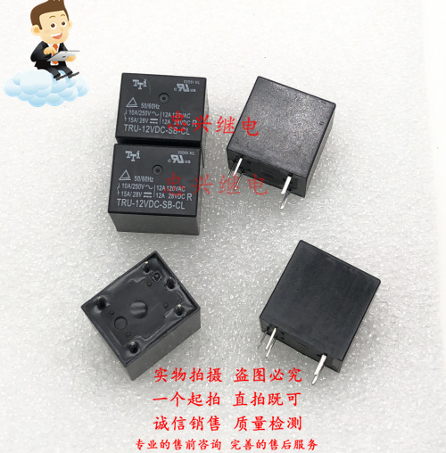 TTI relay TRU-12VDC-SB-CL DC12V 5 pin new one open one close 12A 15A TRU