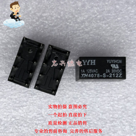 (Zhongxing Relay) YUYIHON YYH relay YYH4078-S-212Z 12VDC 8 feet scattered new