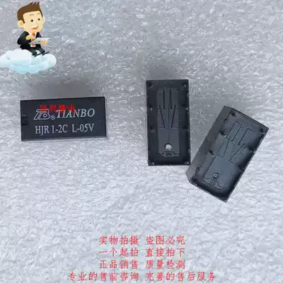 TIANBO relay TIANBO HJR 1-2C L-05V 8-pin scattered new 5VDC double-switch double-close