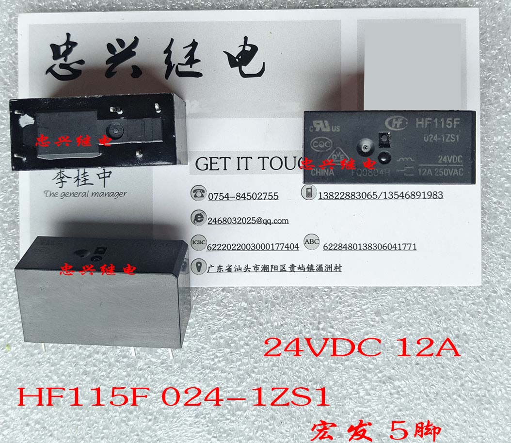 HF HF115F 024-1ZS1 24VDC 12A 5 feet Scattered new