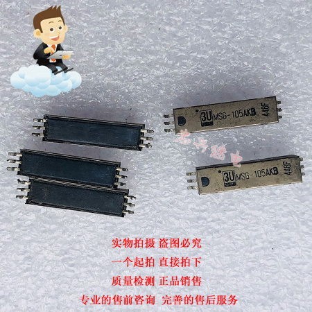 3U reed relay 3U MSG-105AKB 6 feet 5VDC MSG-105AKB