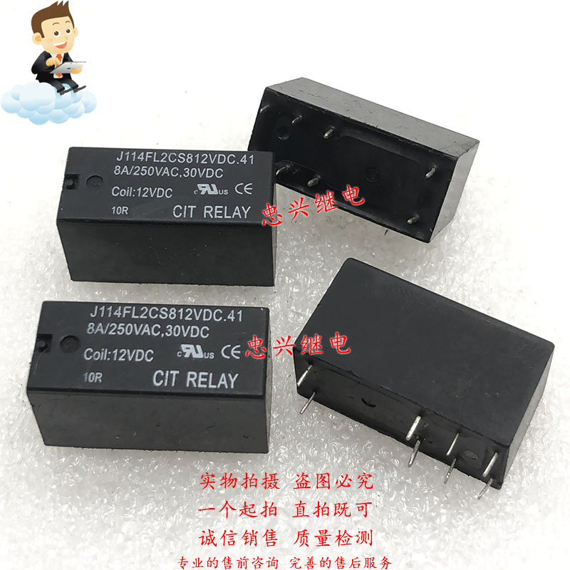 Ford relay J114FL2CS812VDC 41 8A8 pin double switch double closed DC12V 012-2ZS4