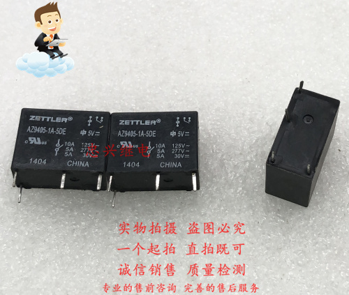 Setrel relay ZETTLER AZ9405-1A-5DE 5VDC 4 feet a regular open 10A 5A DC5V-Taobao