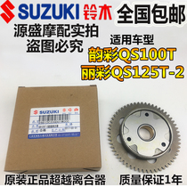 Suitable for Qingqi Suzuki Yuncai QS100T Li Cai QS125T-2 start disc assembly Start transcendence clutch