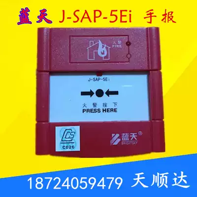 Wuxi Blue Sky J-SAP-5Ei Marine handmade blue sky Marine new hand newspaper classification society CCS certificate