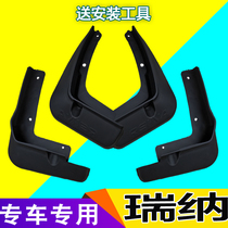 Hyundai Rena Yuena RV Tire mudguard soft rubber car fender leather modified rubber leather original car mudguard