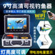 Fish finder underwater camera visual fishing device HD probe fishing mobile phone wireless camera mobile phone ice fishing