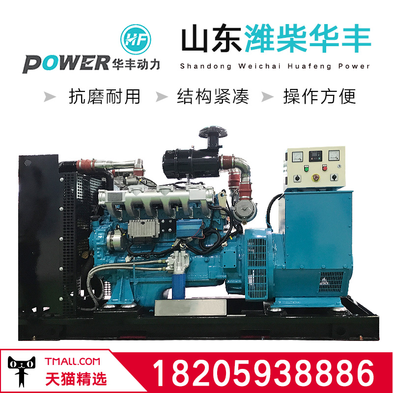 Wei Chai Huafeng Power 50KW KW 380V brushless copper wire diesel generating set commonly used self-starting self-switching
