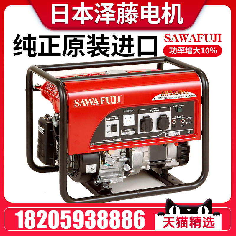 Imported Japan Zetten SH3900EX2 3KW kilowatts petrol generator SH3200EX home portable single-phase