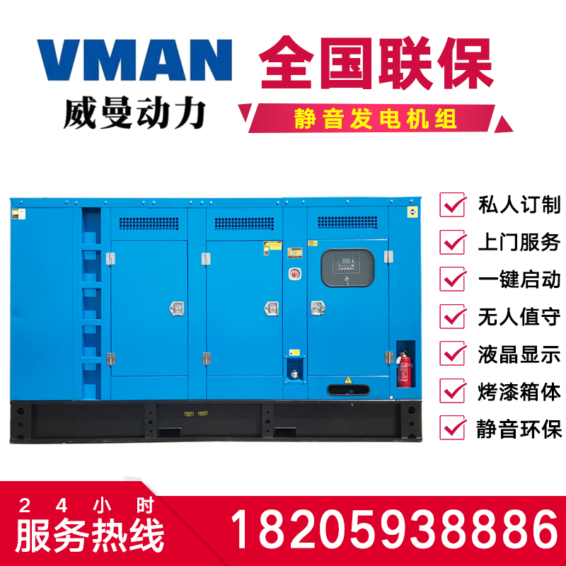 Silent Wyman 500 550 600 kW diesel generator set low noise discharge diesel generator