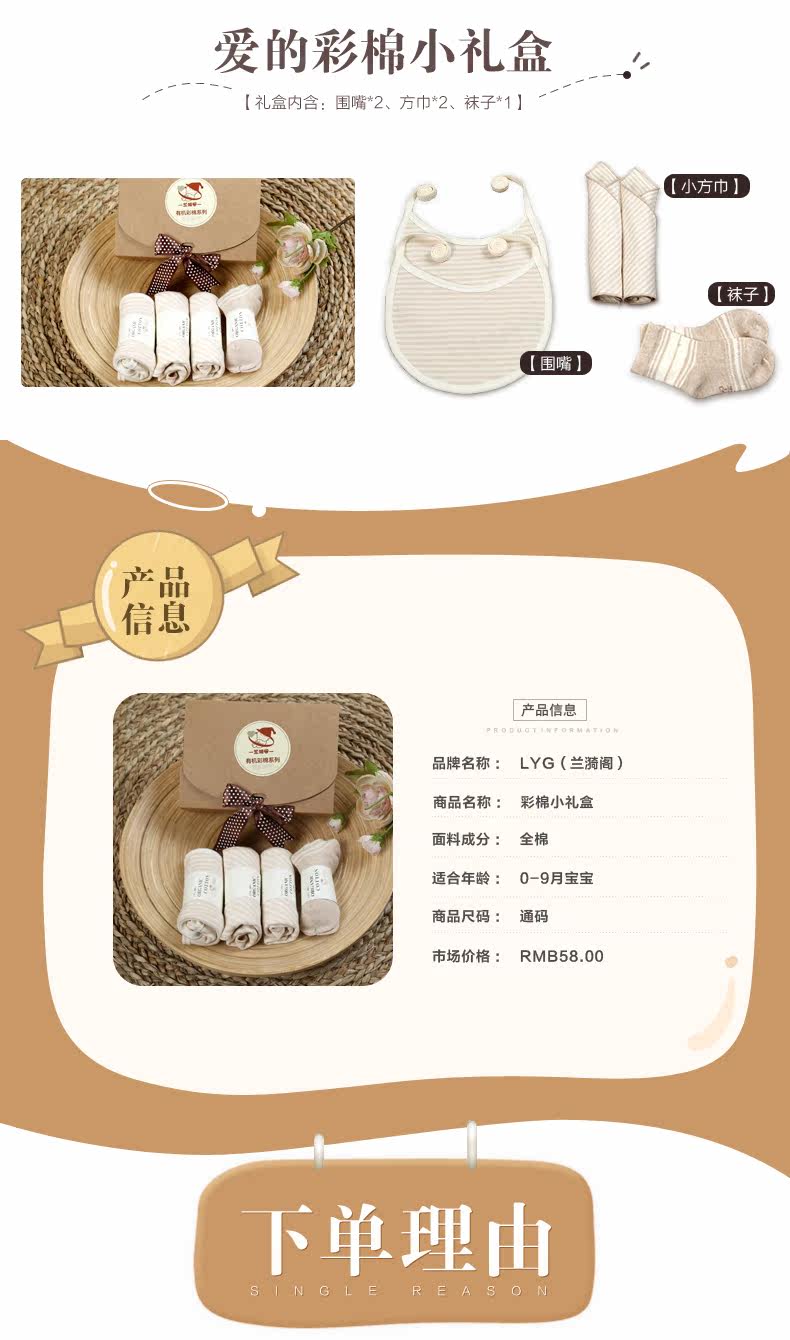 Coffret cadeau pour bébé LY15066 - Ref 1957519 Image 8