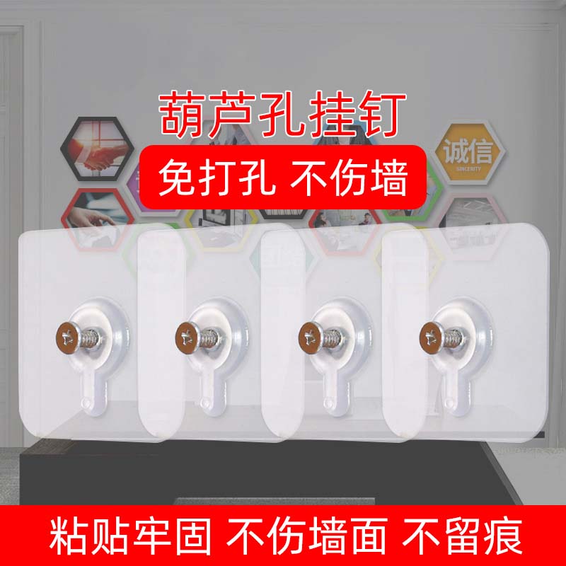 Photo frame wall sticker Free hole hook Wedding photo special hanging nails incognito nails Strong adhesive hanging wall nails