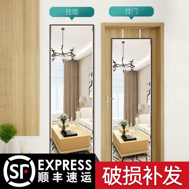 Behind the door dressing mirror sticking to the wall selfadhesive