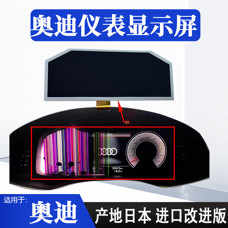 Suitable for Audi A4 A5 A7 A6L Q5L Q7 Q8 Instrument Screen Full Lcd Instrument Screen Display Suitable for Audi A4 A5 A7 A6L Q5L Q7 Q8 Instrument Screen Full Lcd Instrument Screen Display