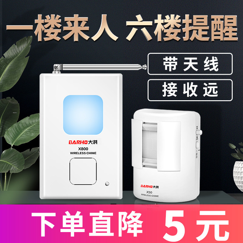 Two-style welcome to the sensor into the door shop Yingbin Instrumental Voice doorbell infrared burglar alarm