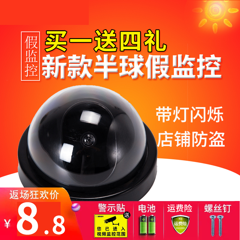 New semi-circular simulation monitoring fake monitoring simulation home store scare off petty theft anti-theft monitor