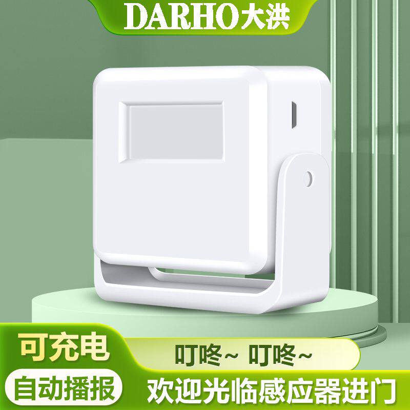 Welcome to the sensor into the store voice broadcast to remind the store commercial voice prompt infrared sensor to scare thieves