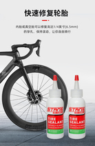 STANS NO TUBES Bicycle tubeless tire repair fluid Mountain bike road bike self-repairing fluid