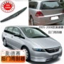 03-18 Odyssey cửa sau gạt nước kích thước ban đầu cũ Cửa đuôi Odyssey đặc biệt gạt nước dải gạt nước cần gạt mưa ô tô