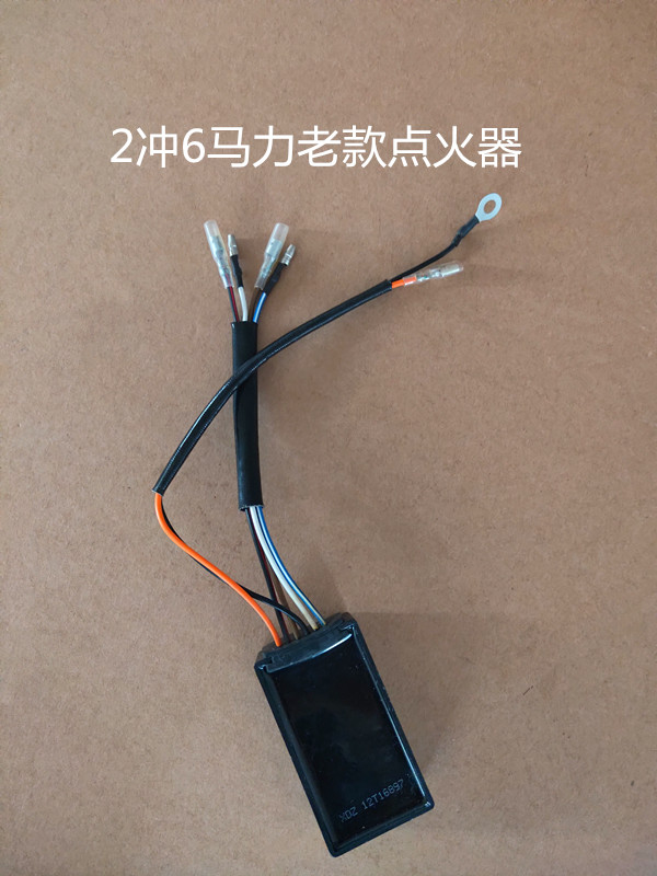 Hangkai 2-stroke 6-horse outboard machine outboard machine Wall-mounted air-conditioning motor Propeller igniter old original accessories