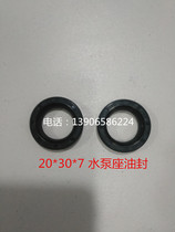 Sail Kai 2 punch 9 9 15 18 Outboard Motor Outboard Motor Boat Motor Water Pump Seat Oil Seal Pair Original Fitting Accessories