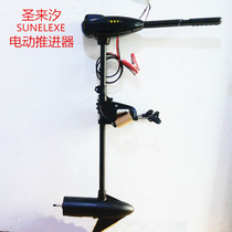 Shenglei Electric Outboard Vessel Outboard Propeller Ship Hanging Machine Inflatable Boat Rubber Boat