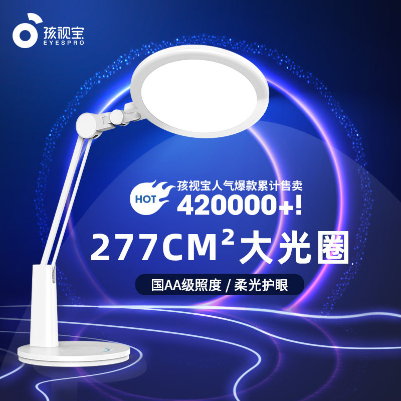 New Child Optomer vl225 new country aA level desk light study dedicated primary school children eye care children desk