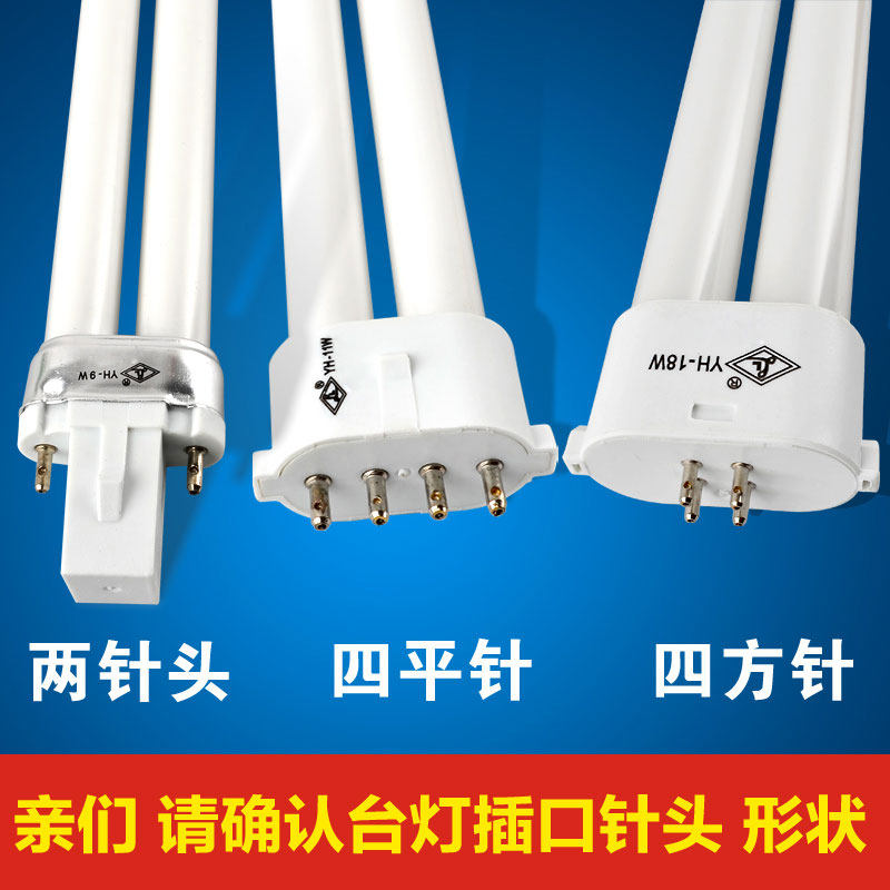 Liangliang lamp lamp H-type eye protection YH-11W13W18W27 watt 2-needle flat four-needle 5000k good vision hot sale