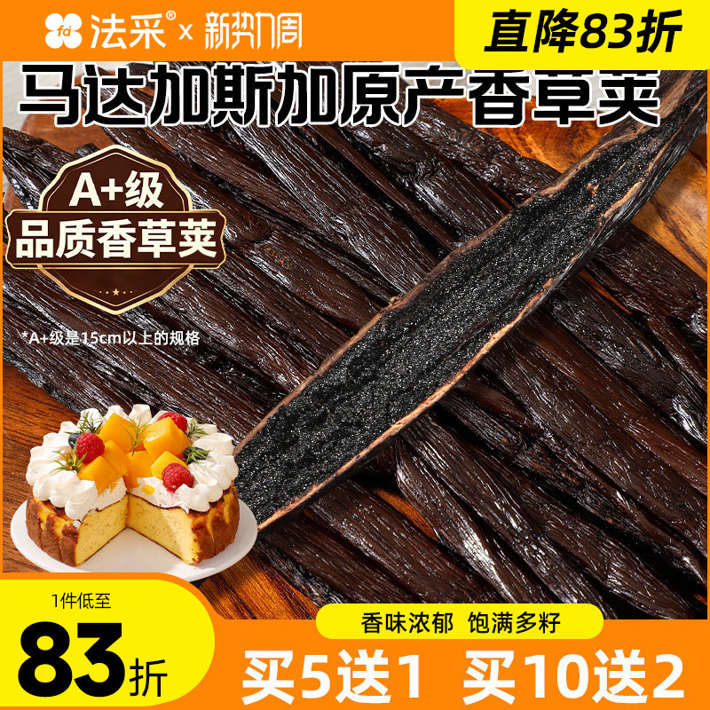 Vanilla Pod Baking Madagascar Vanilla Pod Natural Pod Strips Vanilla Seed Paste Edible Vanilla Extract Imported