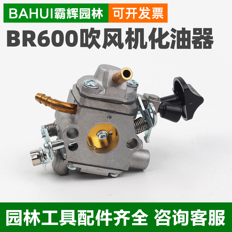 STIHL Steele BR600 Hair Dryer Carburetor Piggyback Blower Wind Extinguisher Oil Pump Accessories