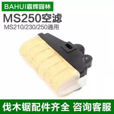 STIHL STIHL MS210 230 250 chainsaw air filter assembly Gasoline logging saw air filter accessories