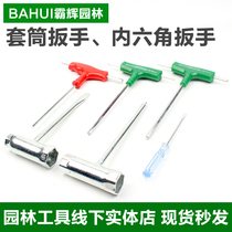 Gasoline logging saw chainsaw lawn mower socket wrench Allen wrench T-type disassembly garden tool accessories