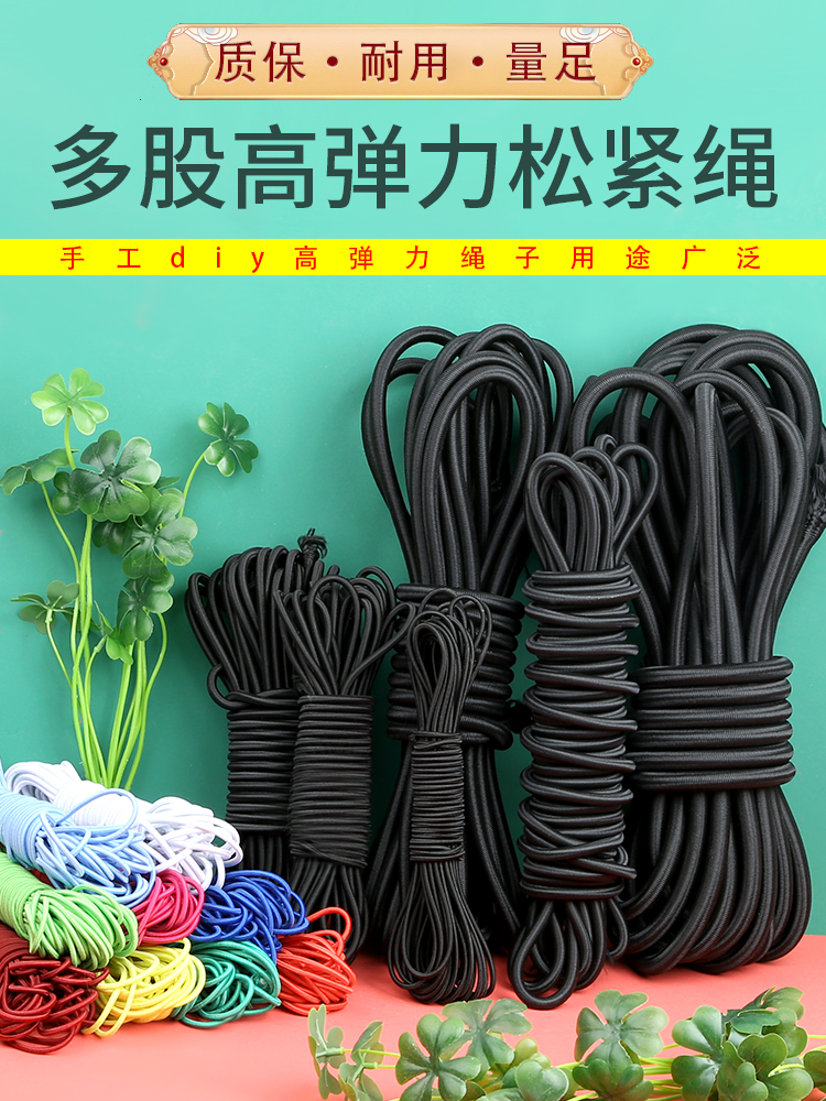 High elastic elastic rope Recliner rope Color fine round rubber band Black thick elastic band accessories Pants rope