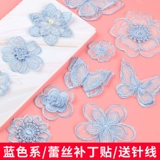 Универсальная юбка, заплатка для ремонта пятки, кружевная наклейка, с вышивкой