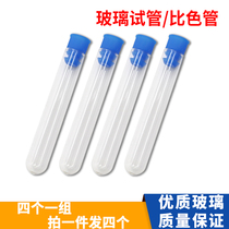 Round bottom tube thick glass test tube 12 * 75mm chemical experiment consumables high temperature resistance with tube plug