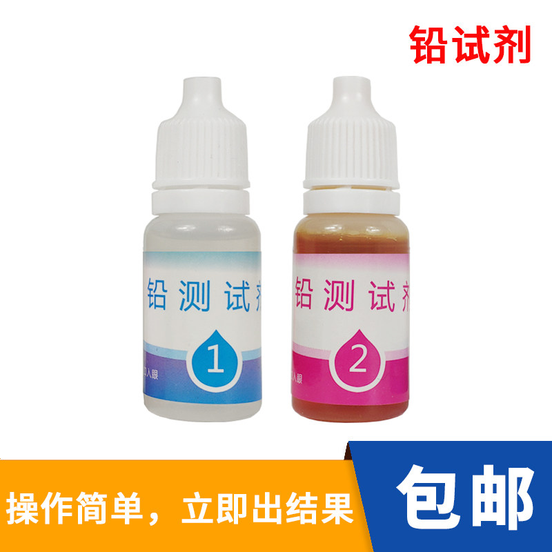 Lead Detection Reagent Home Drinking Water Tap Water Filter Water Lead Quick Test Tool Box With Colorimetric Tube Color Card