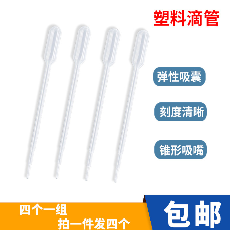 1ml disposable scale pipette dropper plastic pasteurized transparent scientific chemical experiment medical test tube demonstration