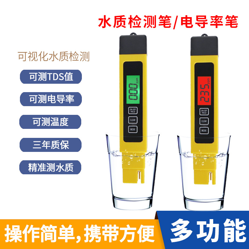 Multifunctional Backlit Tds Water Quality Test Pen Drinking Water Quality Testing Pen Toolbox Household Water Test Pen Conductivity