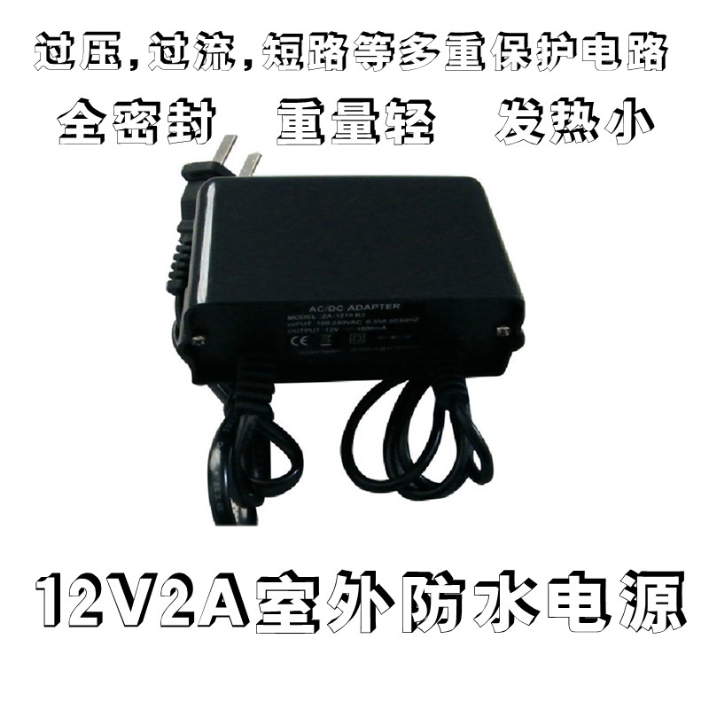 Monitoring power supply Camera dedicated indoor and outdoor waterproof power adapter monitoring power supply 12V2A power supply